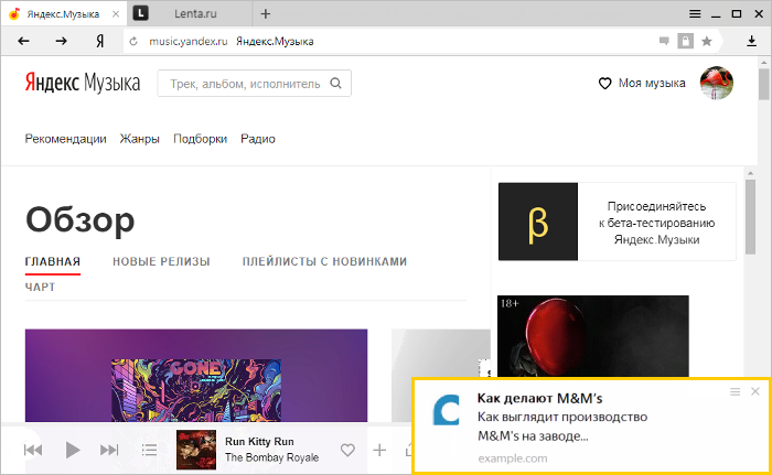 Как сделать уведомления для браузера Как сделать уведомления для браузера
