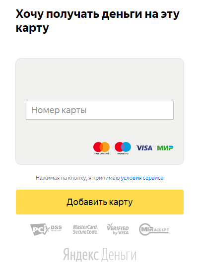 Форма ввода данных банковской карты