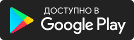 Яндекс.Маркет в Google Play