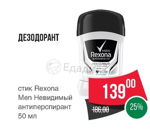 Акции Дезодорант В Магазинах