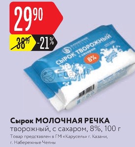 Молочная Речка Магазин Йошкар Ола