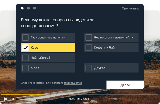 Видеоопрос