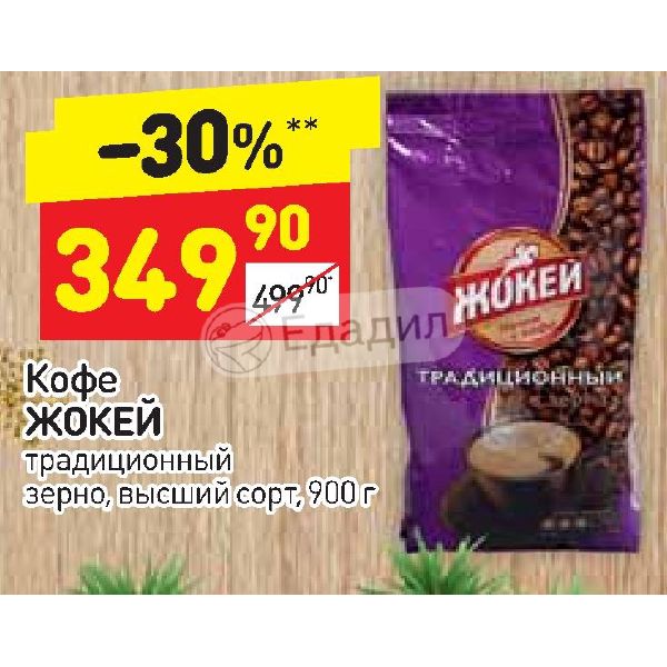 Высший сорт кофе 5 Высший сорт кофе 5