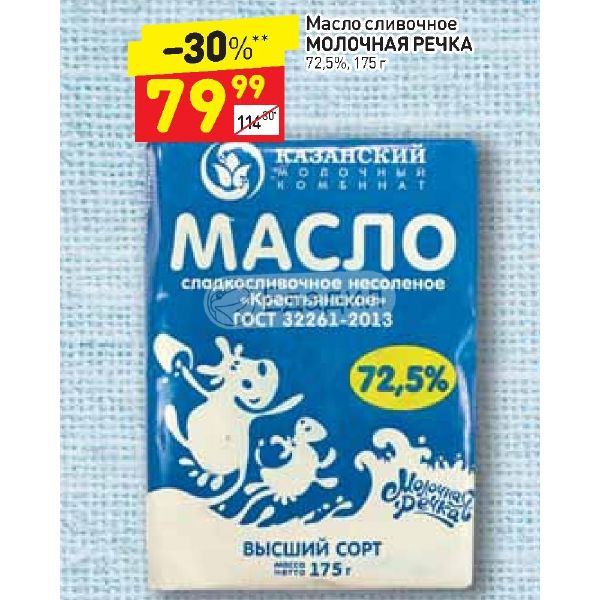 Молочная Речка Магазин Йошкар Ола