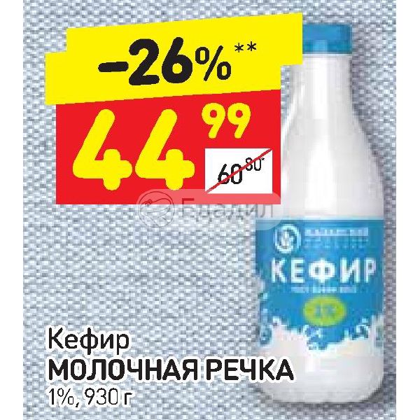 Молочная Речка Магазин Йошкар Ола