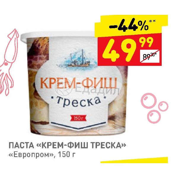 Сан Фиш Интернет Магазин Нижний