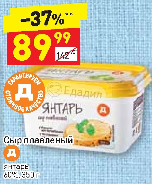 Едадил Акции В Магазинах Ивантеевка Едадил Акции В Магазинах Ивантеевка