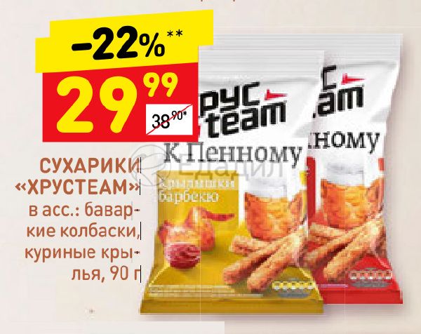 Магазин Дикси Смоленск Акции