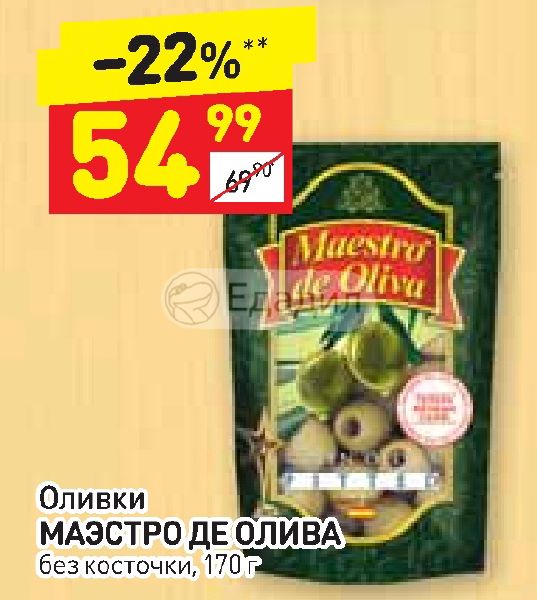 Магазин Олива Липецк Магазин Олива Липецк