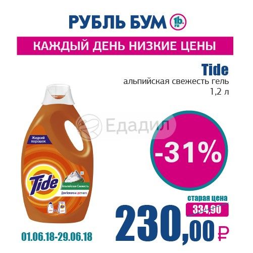 Рубль Бум Пенза Адреса Магазинов
