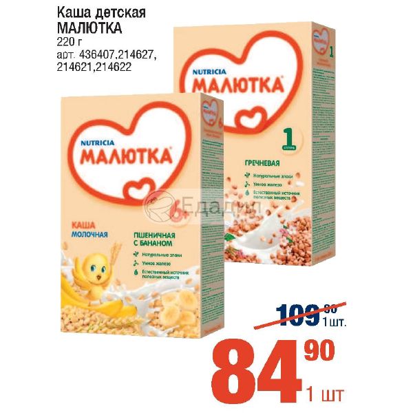 Малютка 96 Интернет Магазин Екатеринбург