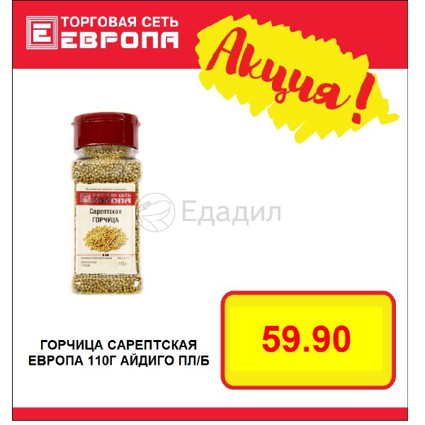 Сарептская Аптека Волгоград Официальный Сайт