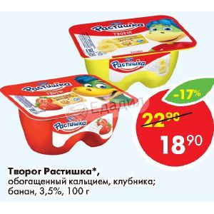 Интернет Магазин Растишка Тлт Город Тольятти