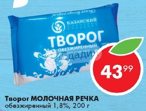 Молочная Речка Магазин Йошкар Ола