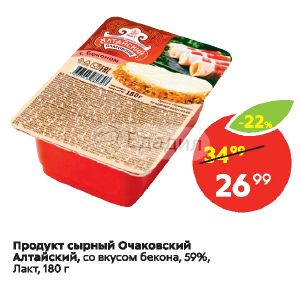 Сыр Очаковский Плавленный Фото Сыр Очаковский Плавленный Фото