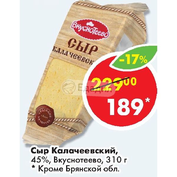 Вкуснотеево Воронеж Официальный Сайт Интернет Магазин