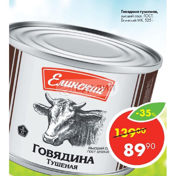 Гостевая: ГОСТ ГОСТ у волк. Три банки тушенки из одного магазина / НеПропаду Такая разная тушёнка. Обзор тушёнки из говядины. - Блог Евгения Бузина