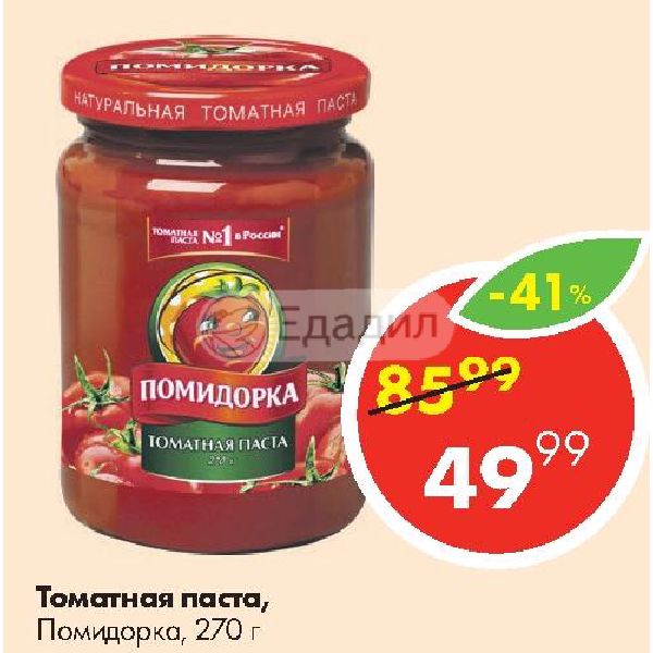 Магазин Помидор Каменск Уральский