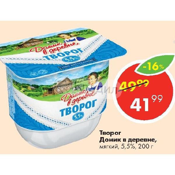 Мягкий Творог Домик В Деревне Фото — Картинки фотографии