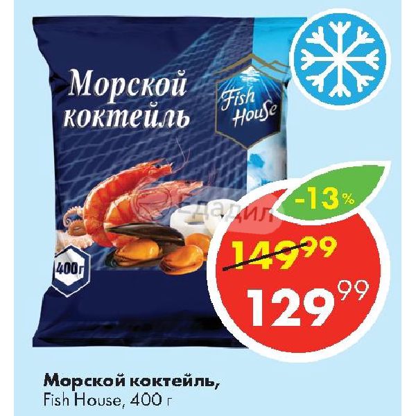 Фиш Хаус Рыболовный Магазин