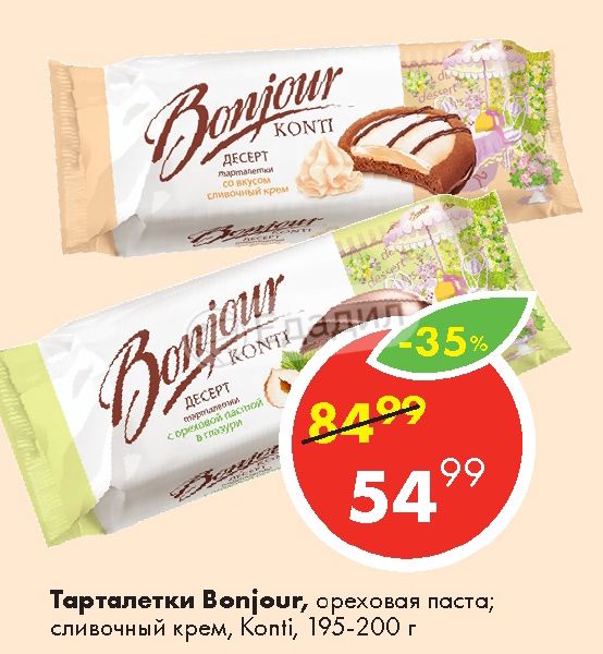 Бонжур Интернет Магазин Владивосток Официальный Сайт