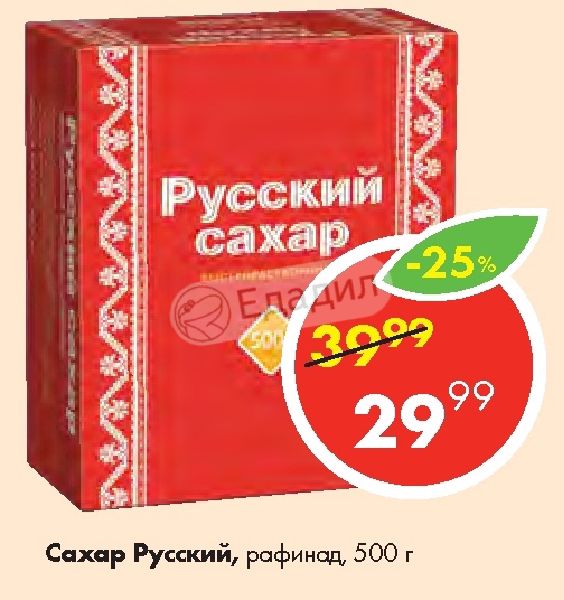 Едадил Фурманов Акции В Магазинах