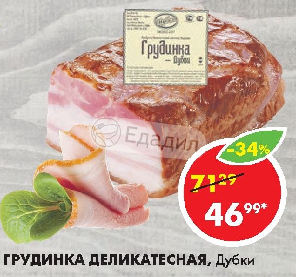 Телефон Магазина Дубки Гор Сердобск Быкова 2