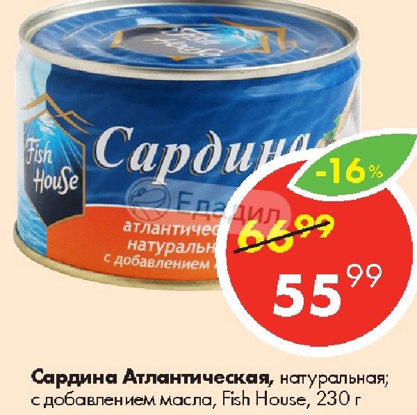 Магазин Фиш Хаус