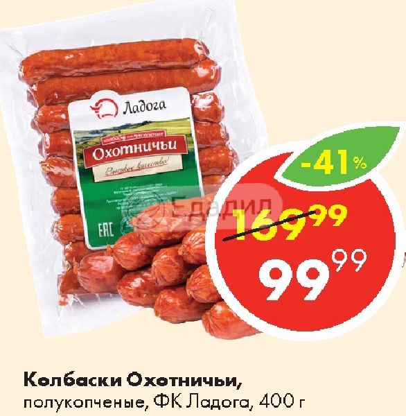 Ем Колбаски Интернет Магазин Ростов