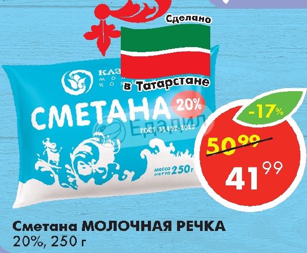 Молочная Речка Магазин Йошкар Ола