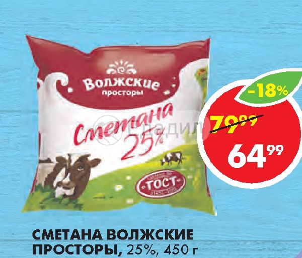 Где Купить Сметану 25 Процентов В Уфе