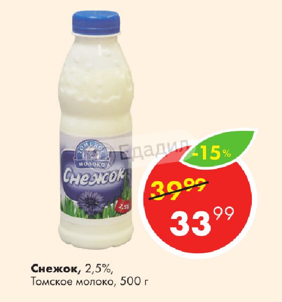 Томское Молоко В Новосибирске Где Купить