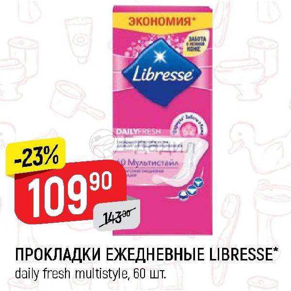 Магазин Верный Прокладки