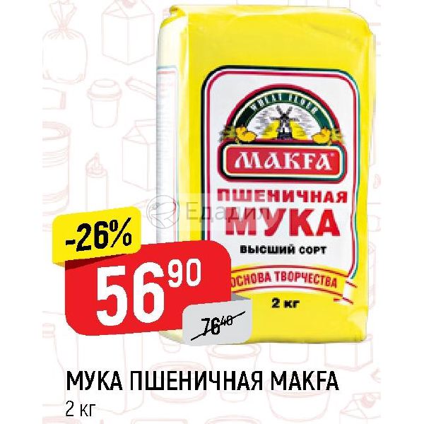 Акции На Муку В Магазинах Спб Акции На Муку В Магазинах Спб