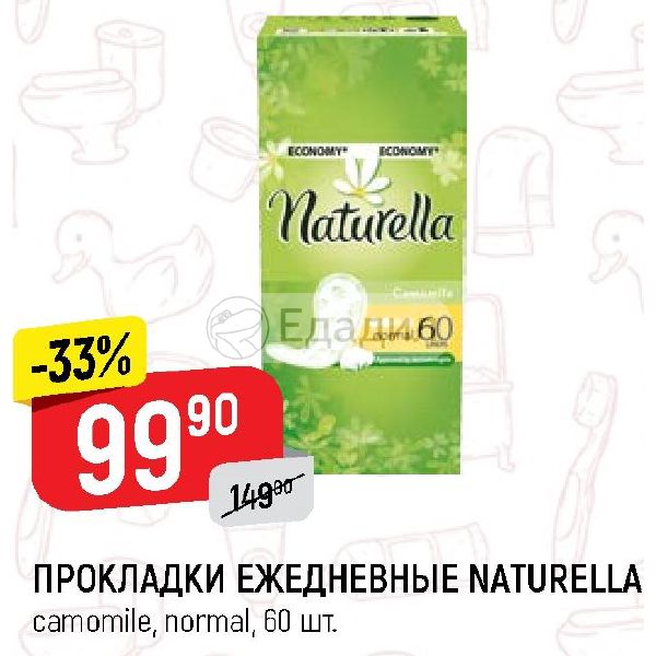 Магазин Верный Прокладки