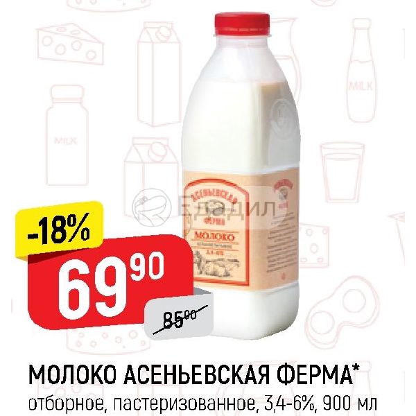 Акции На Молоко В Магазинах Великого Новгорода