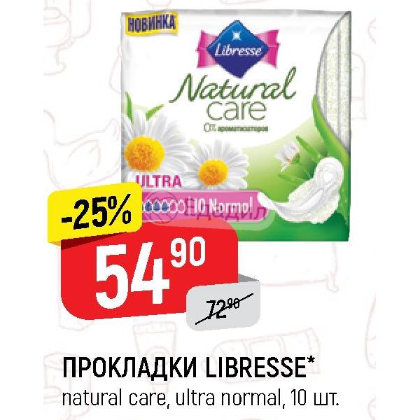 Магазин Верный Прокладки