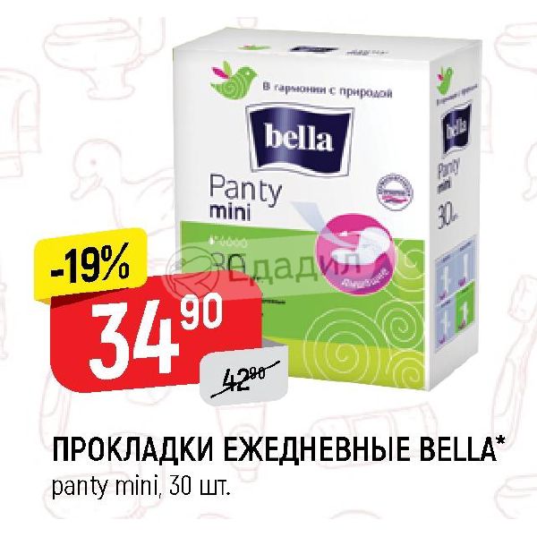 Магазин Верный Прокладки