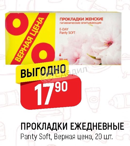 Магазин Верный Прокладки