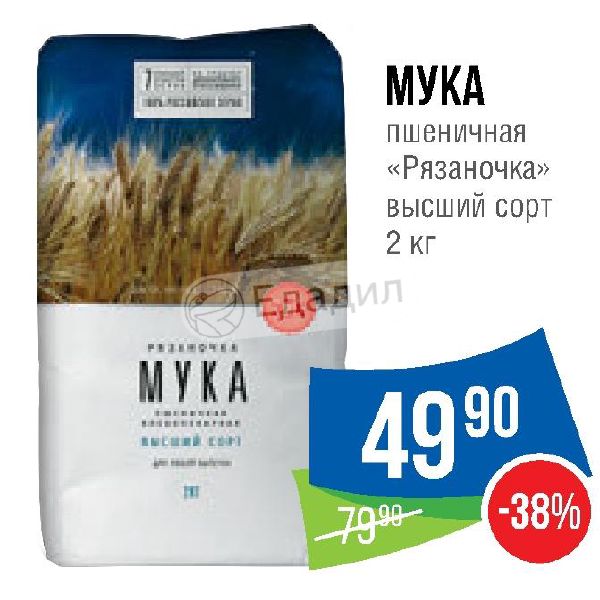 Акции На Муку В Магазинах Спб Акции На Муку В Магазинах Спб