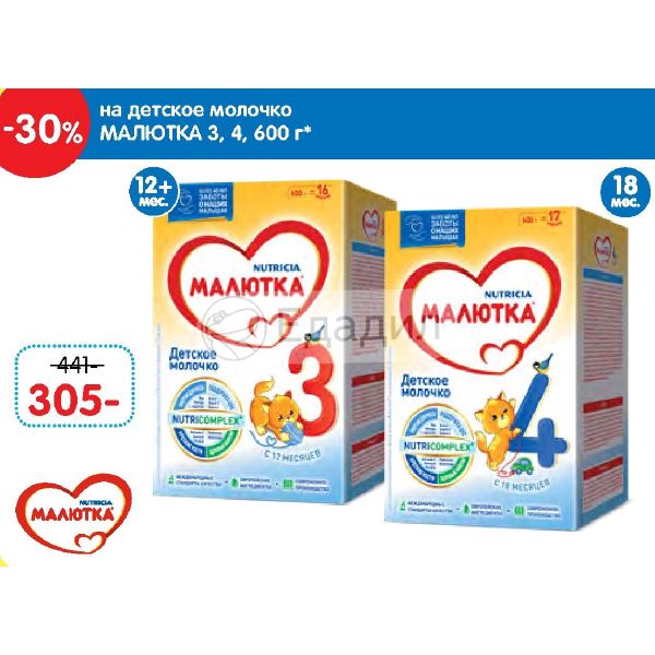 Интернет Магазина Челябинске Малютка
