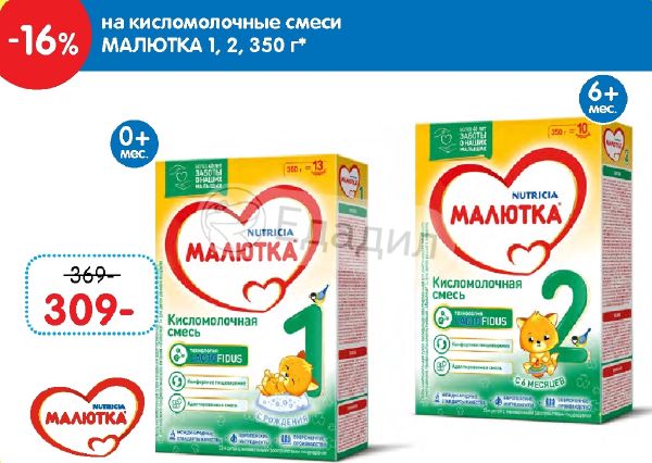 Малютка 96 Интернет Магазин Екатеринбург