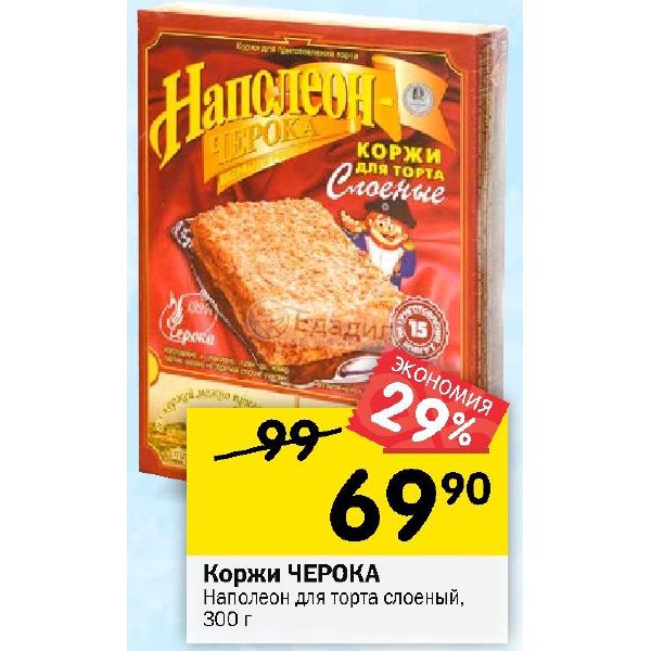 Коржи для наполеона своими руками 29