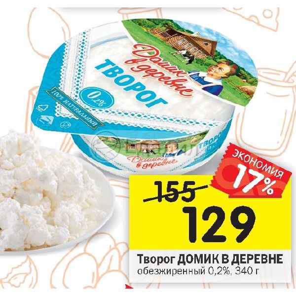 Как сделать творог по деревенски Как сделать творог по деревенски