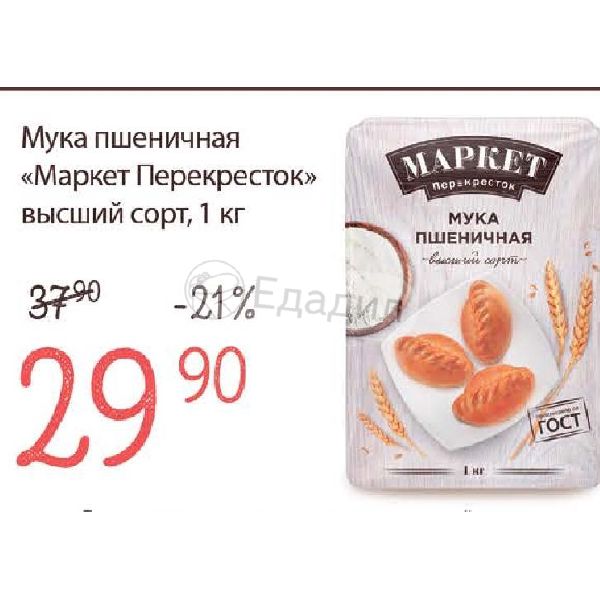 Акции На Муку В Магазинах Спб Акции На Муку В Магазинах Спб