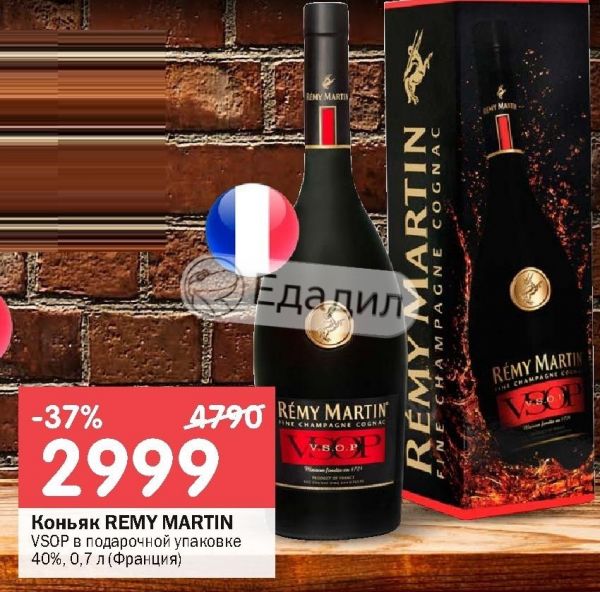 Корзинки в подарок мужчине коньяк реми мартин 16