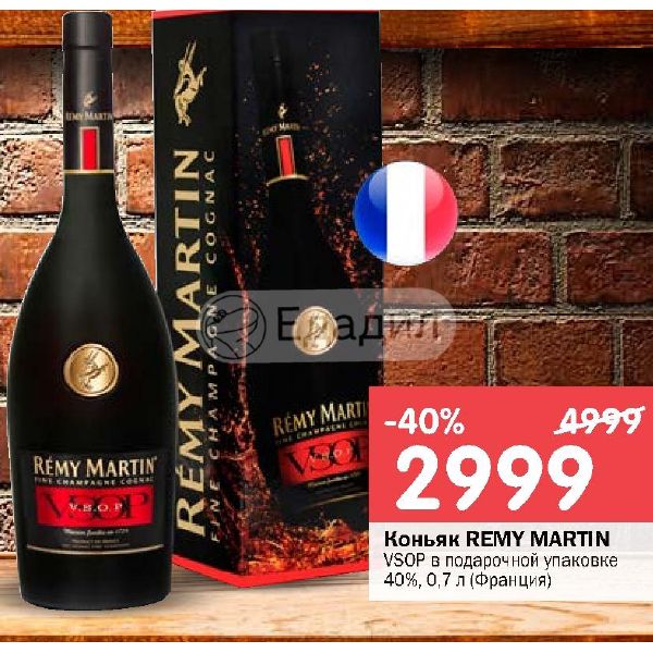 Корзинки в подарок мужчине коньяк реми мартин 51