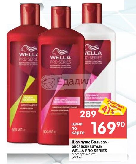 Бальзам для окрашенных волос 