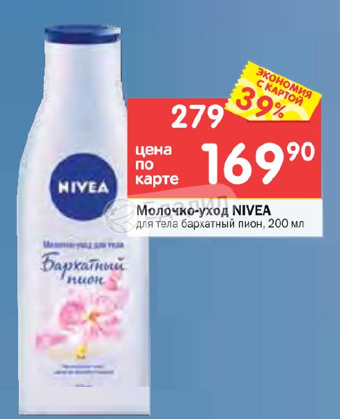 Магазин Лента Блинова
