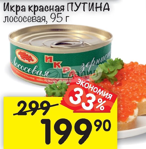 Магазин Икра Мытищи Каталог Товаров